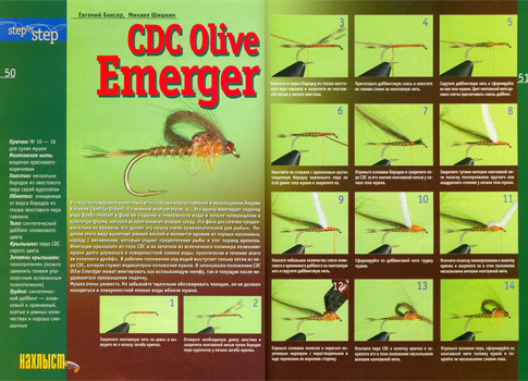 CDC Olive Emerger