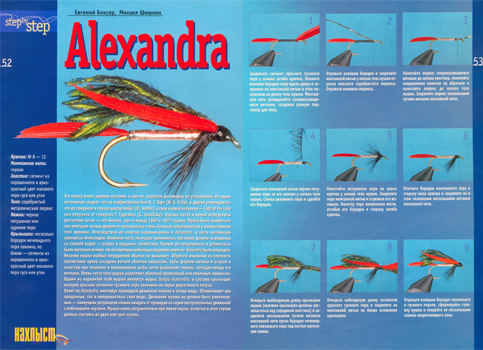 Aleksandra Fly