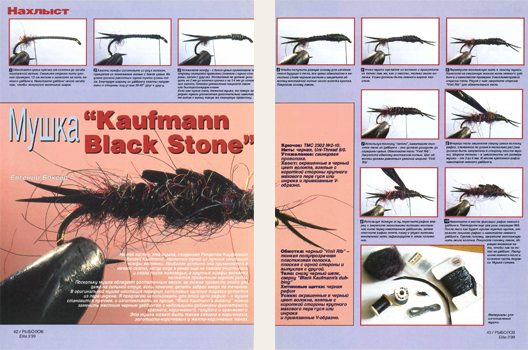 Е. Боксер Kaufmann Black Stone