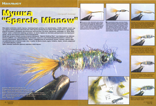 Sparcle minnow